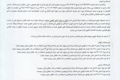 ماجرای کاهش سهمیه شیرخشک نوزادان+ سند