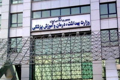 سرپرست مرکز نظارت و اعتباربخشی امور درمان منصوب شد