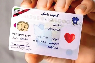 آغاز درج نشان اهدای عضو روی گواهینامه رانندگی